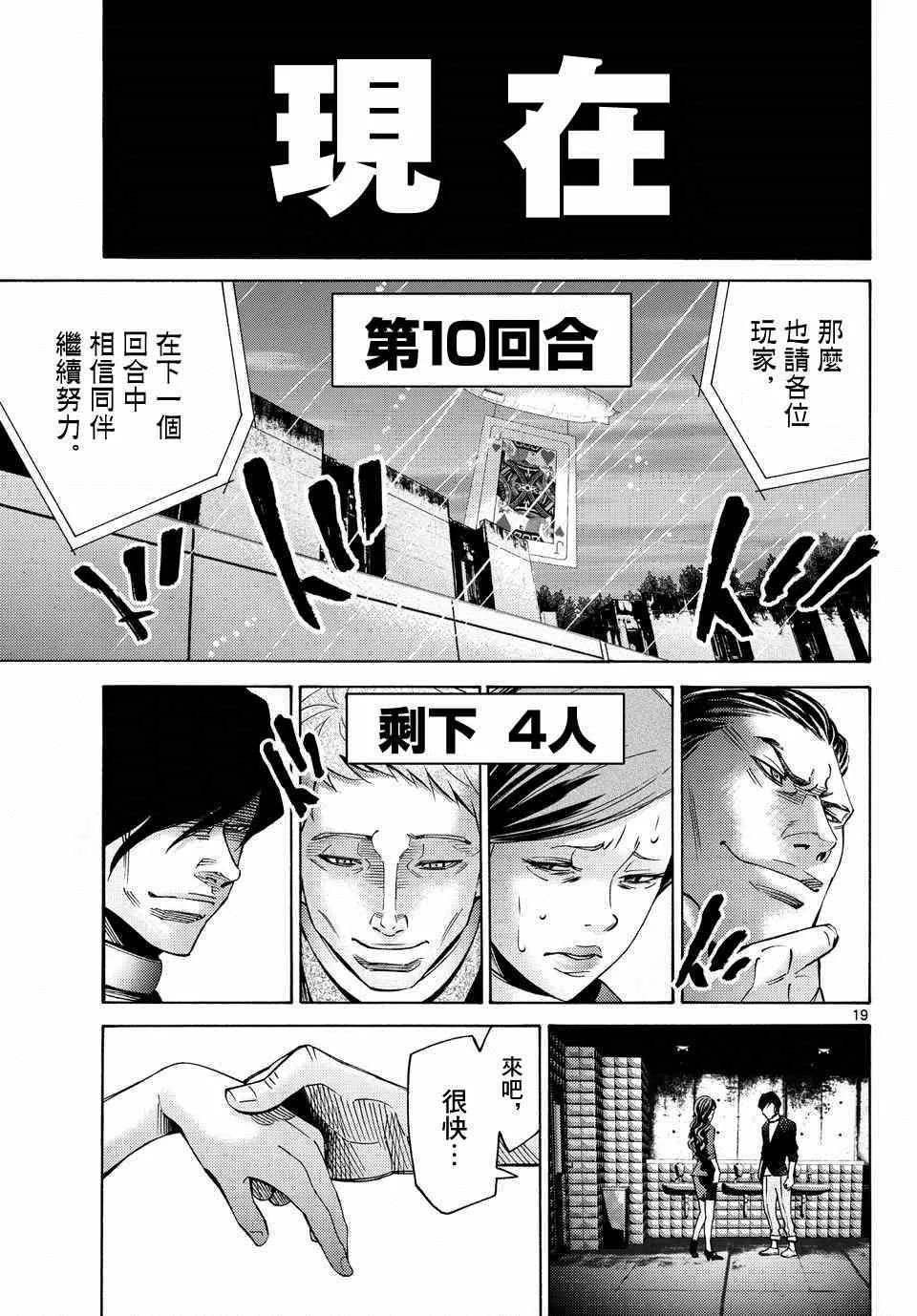第48话 第19页