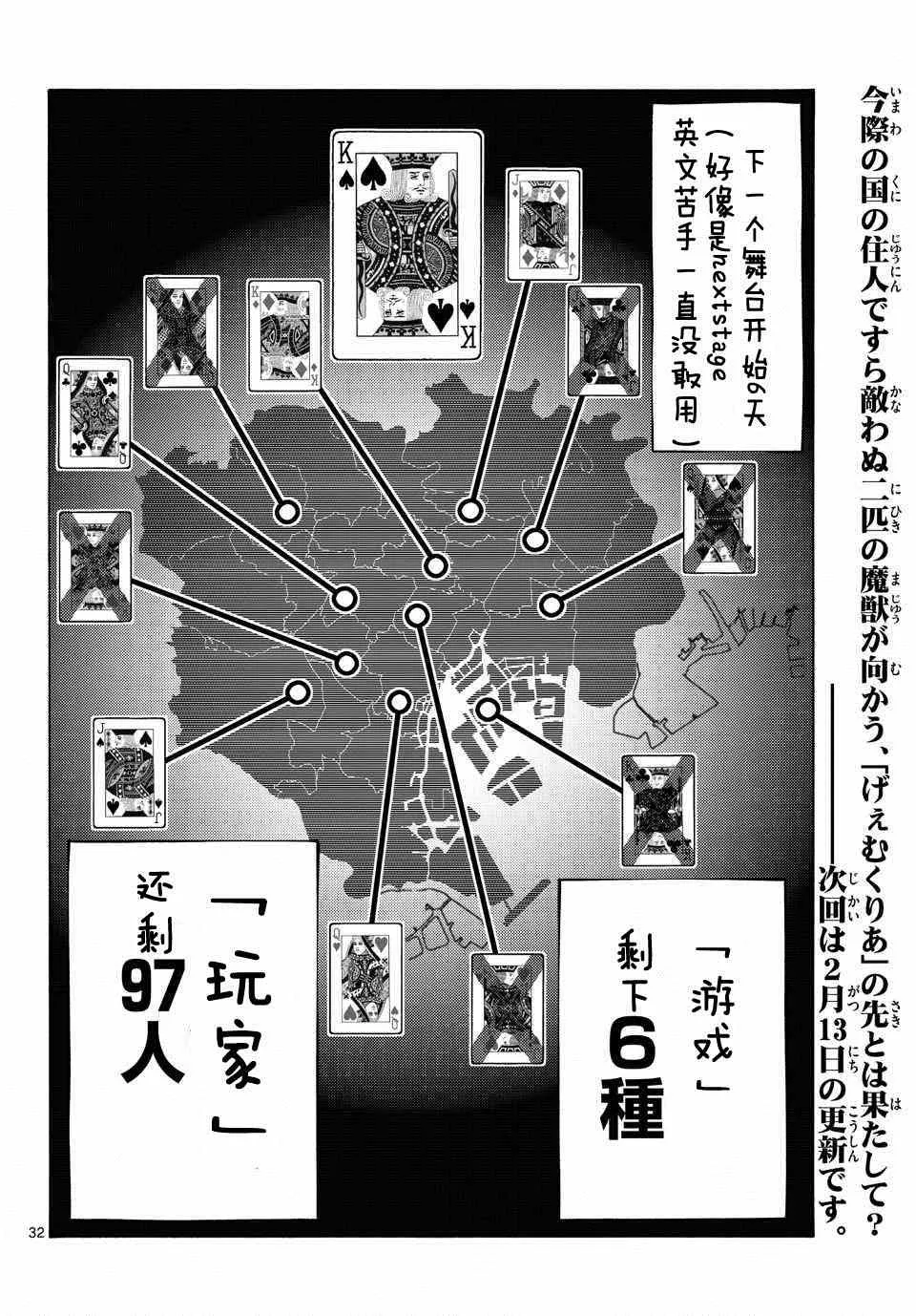 第49话 第16页
