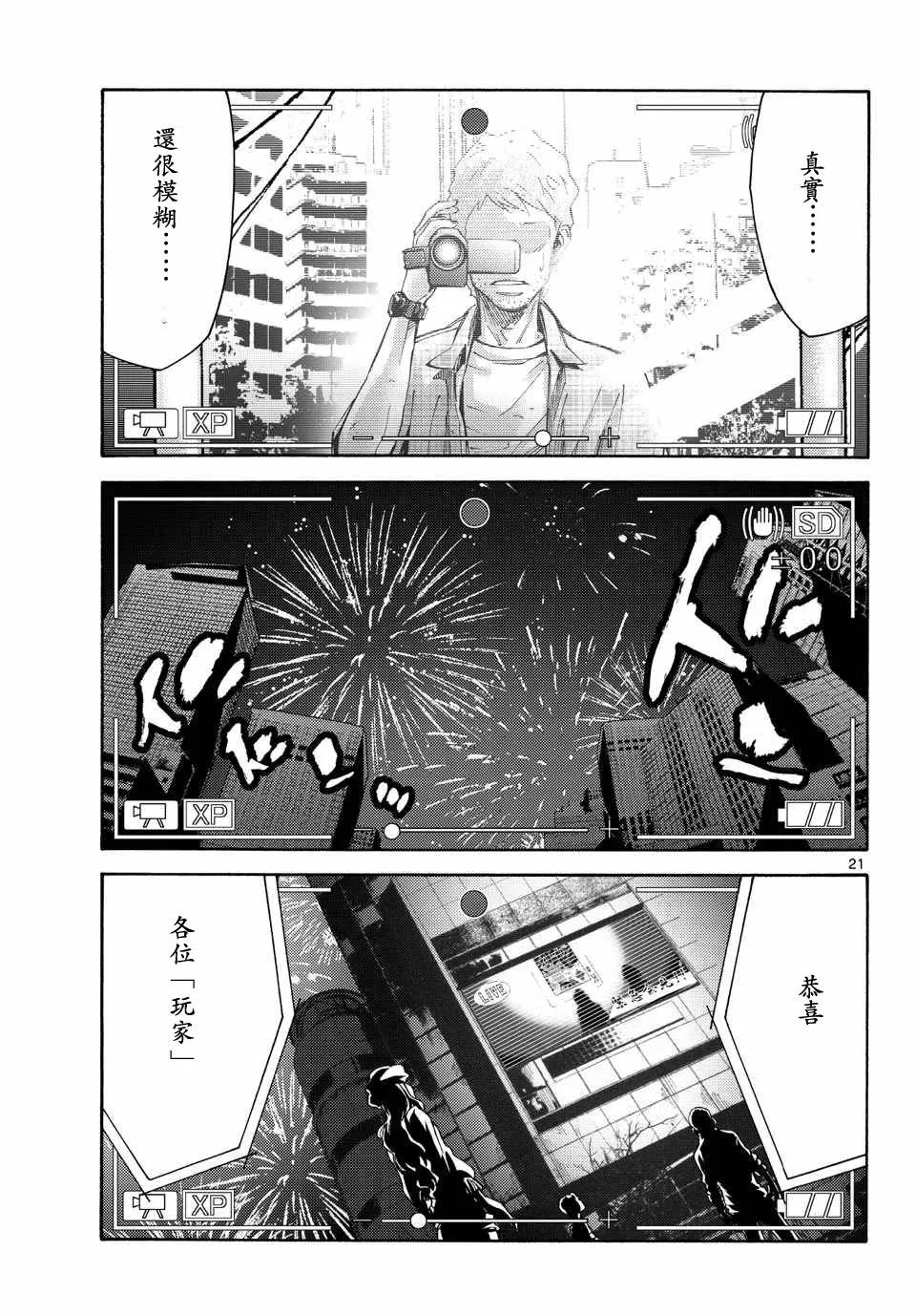 第50话 第3页