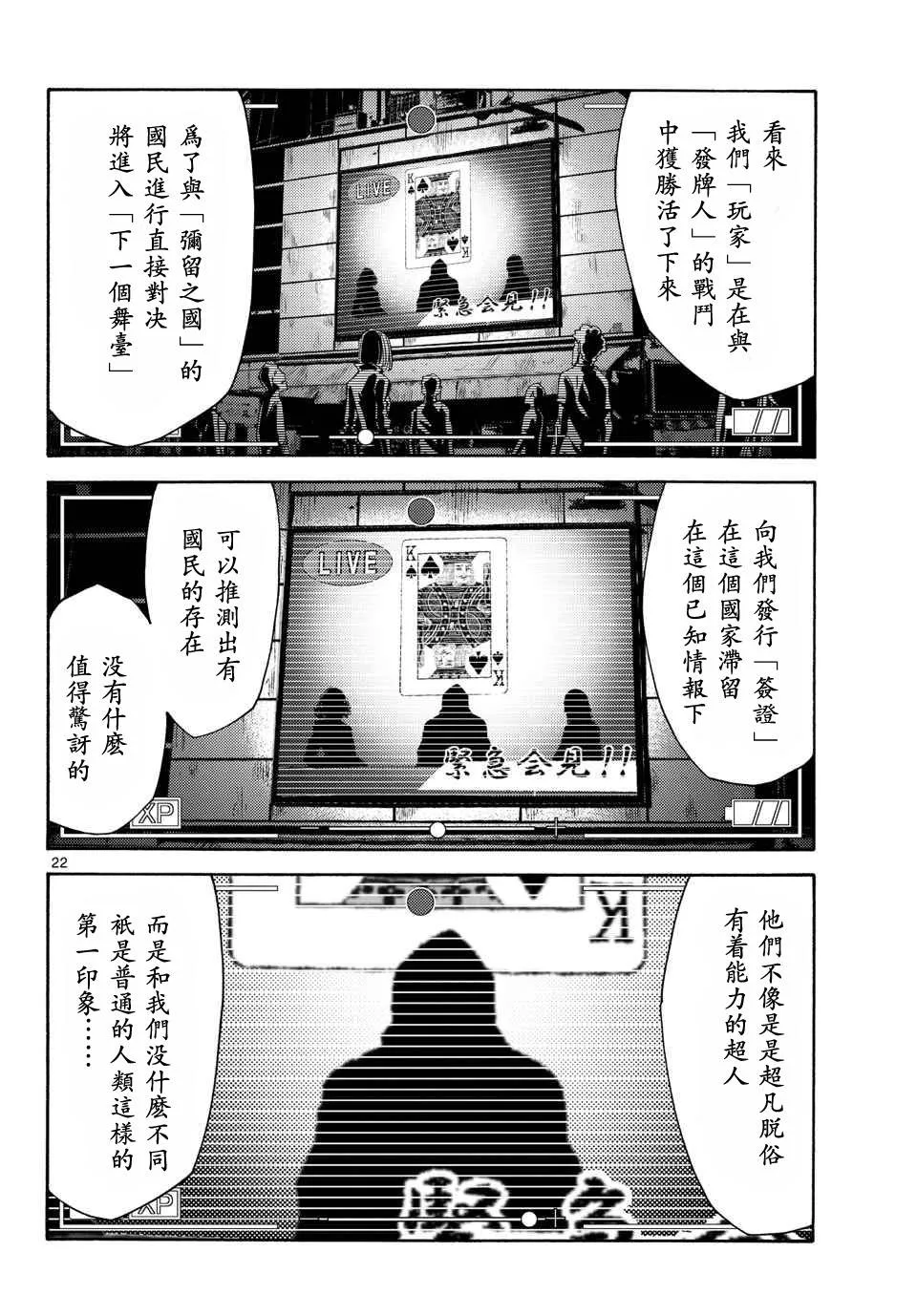 第50话 第4页