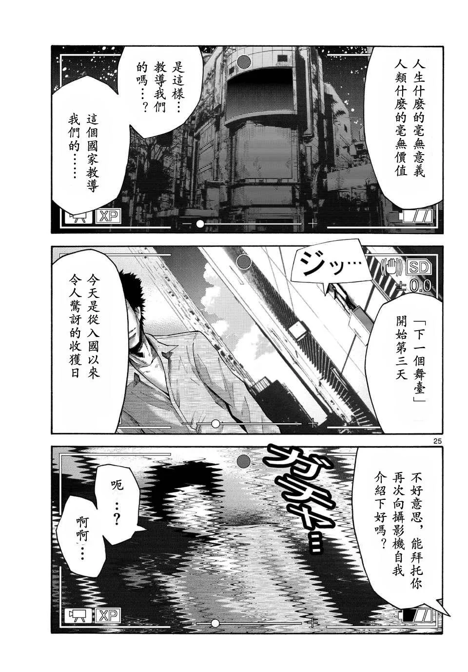 第50话 第7页