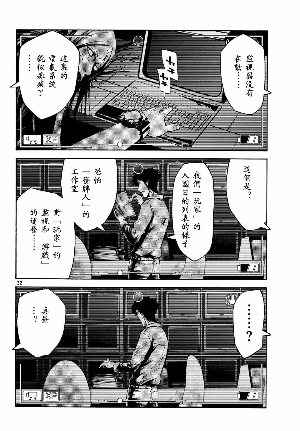 第50话 第14页