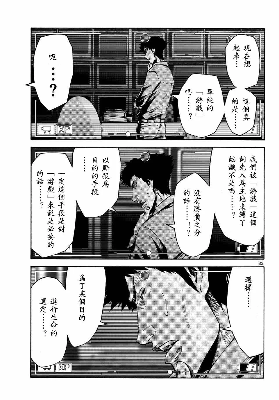 第50话 第15页