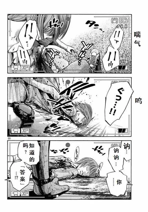 第51话 第20页