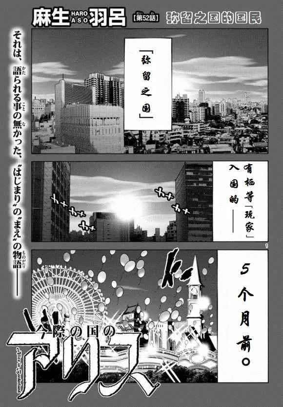 第52话 第1页