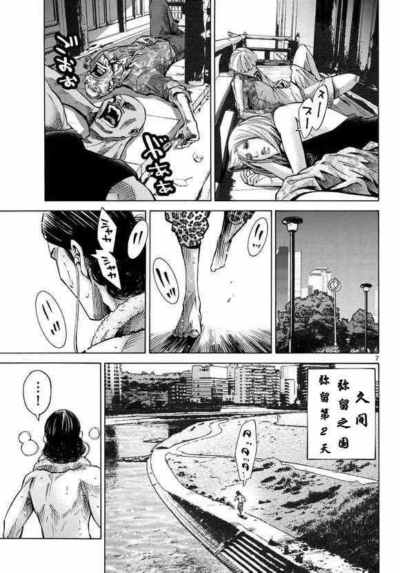 第52话 第7页