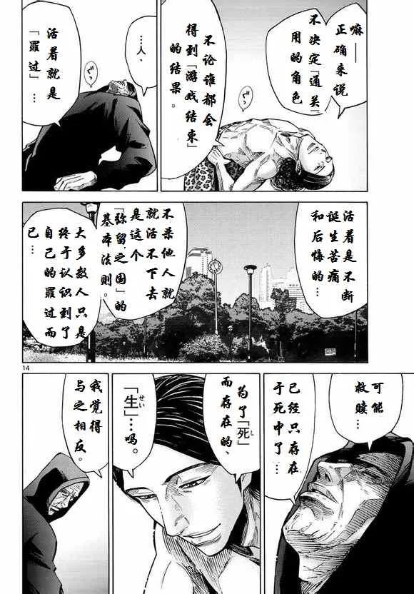 第52话 第14页