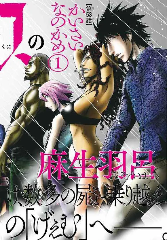 第53话 第2页