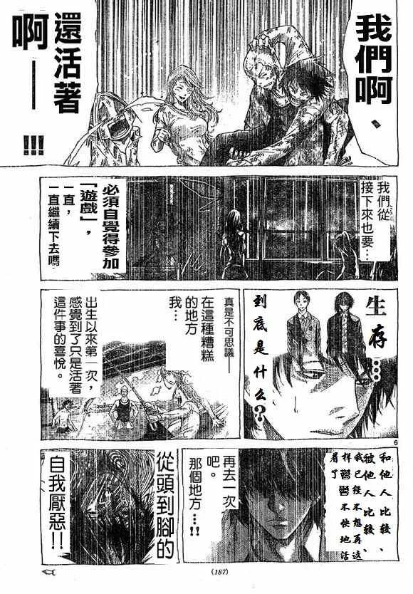 第53话 第6页