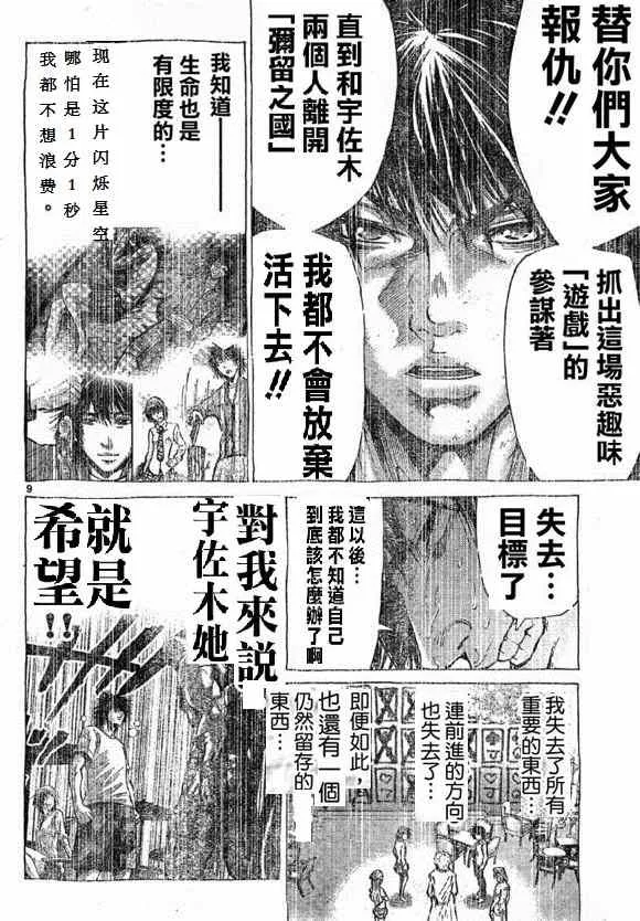 第53话 第9页