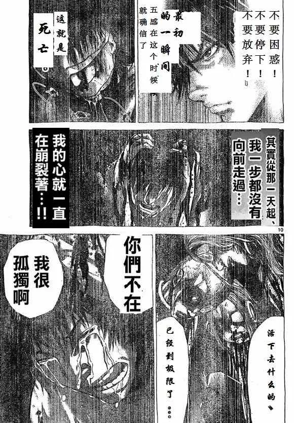 第53话 第10页