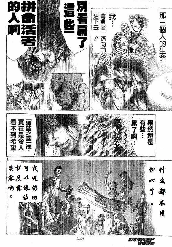 第53话 第11页