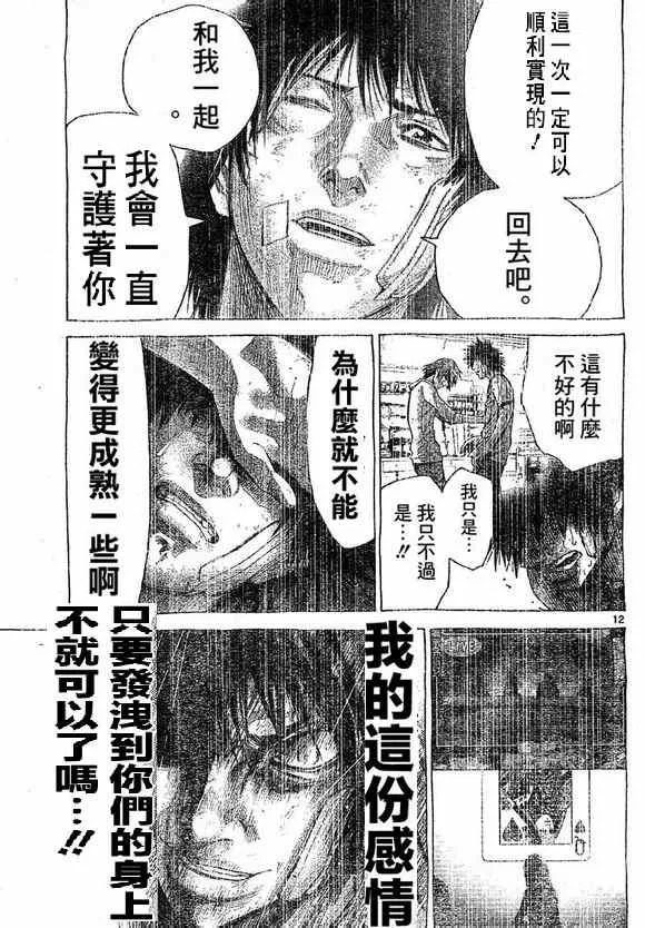 第53话 第12页