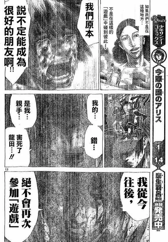 第53话 第13页