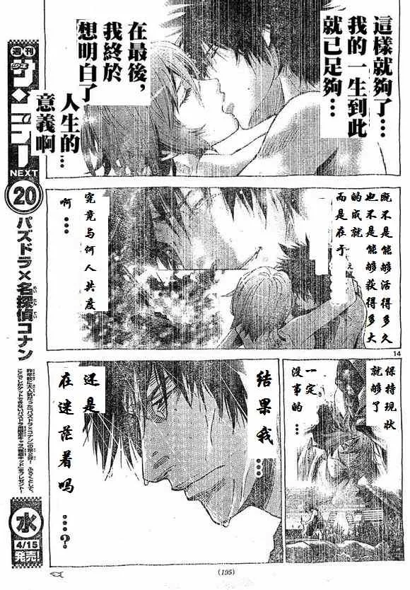 第53话 第14页