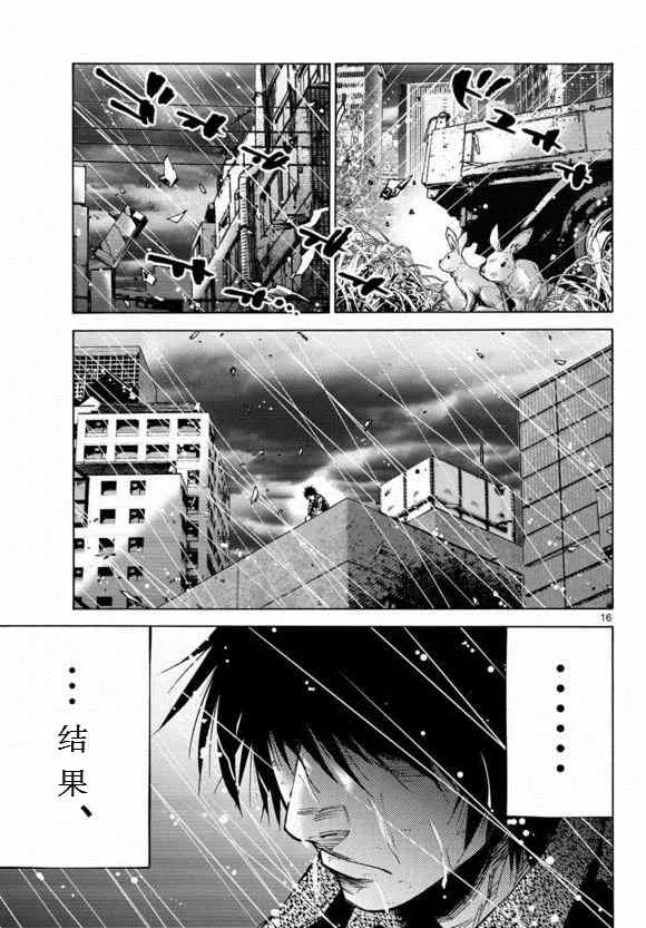 第53话 第16页