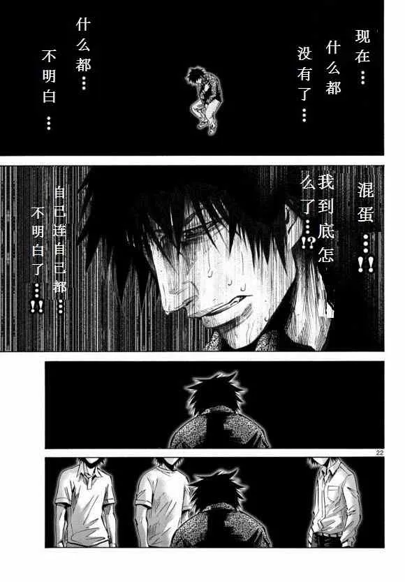 第53话 第22页