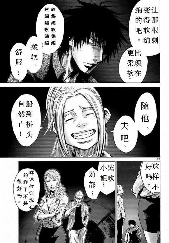 第53话 第28页
