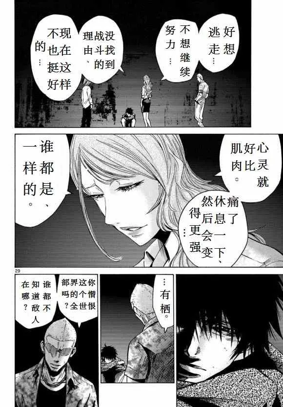 第53话 第29页
