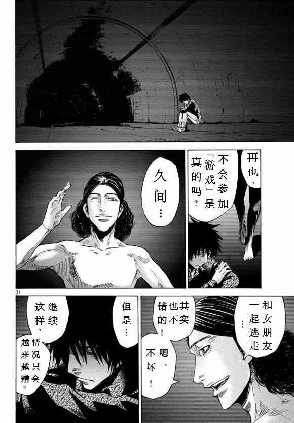 第53话 第31页