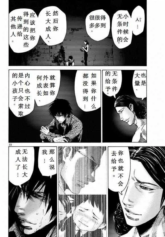 第53话 第33页