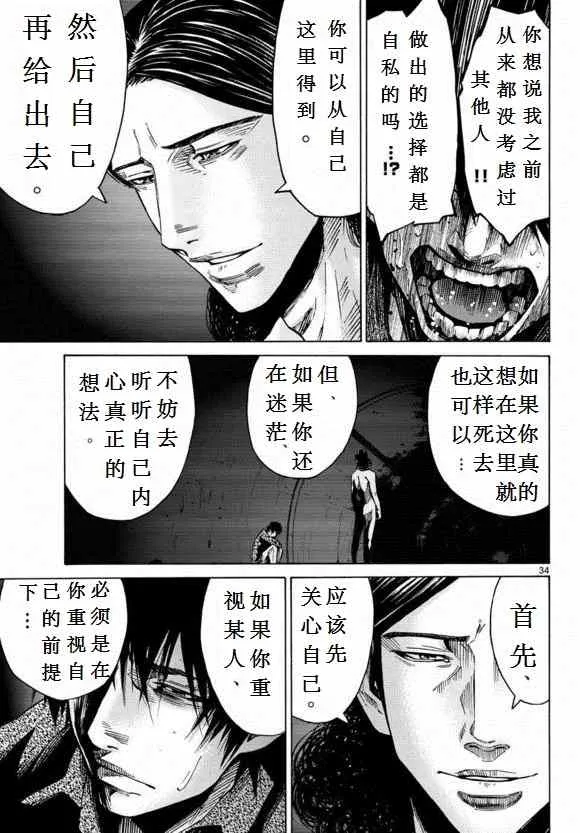 第53话 第34页