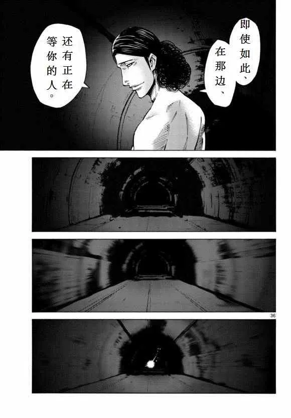 第53话 第36页