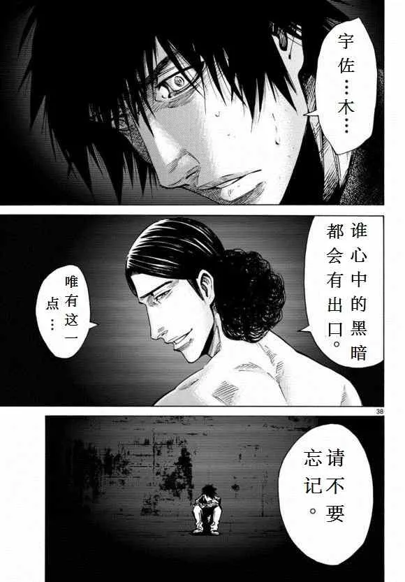 第53话 第38页