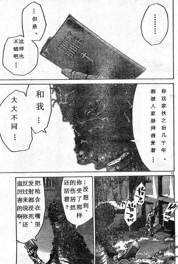 第54话 第11页