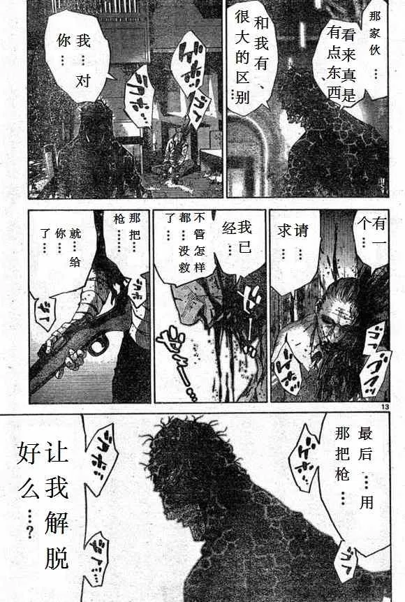 第54话 第13页