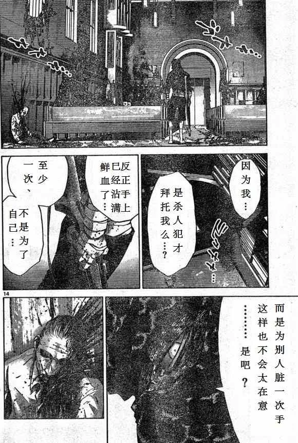 第54话 第14页