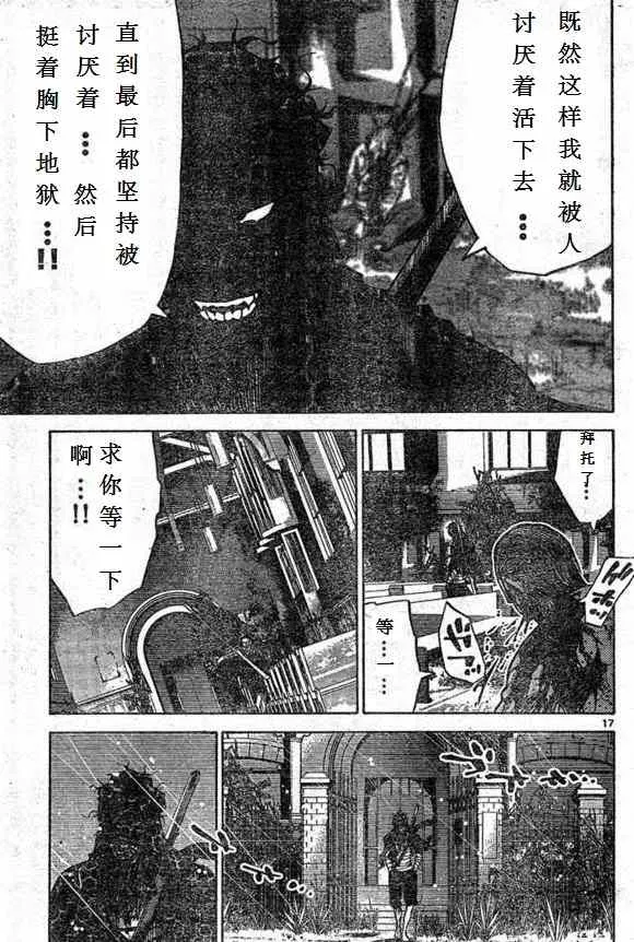 第54话 第17页