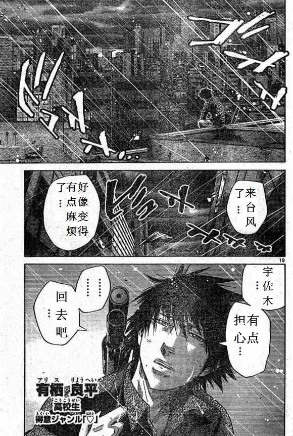 第54话 第19页