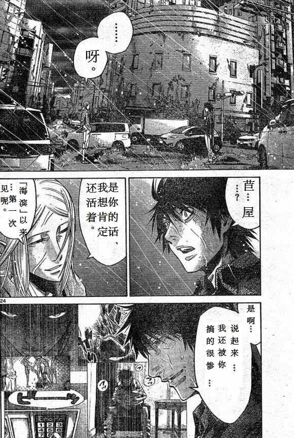 第54话 第24页