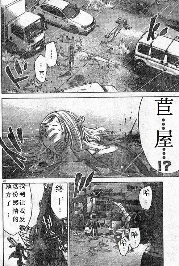 第54话 第28页