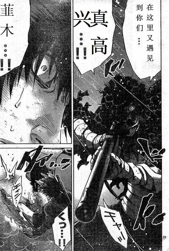 第54话 第29页