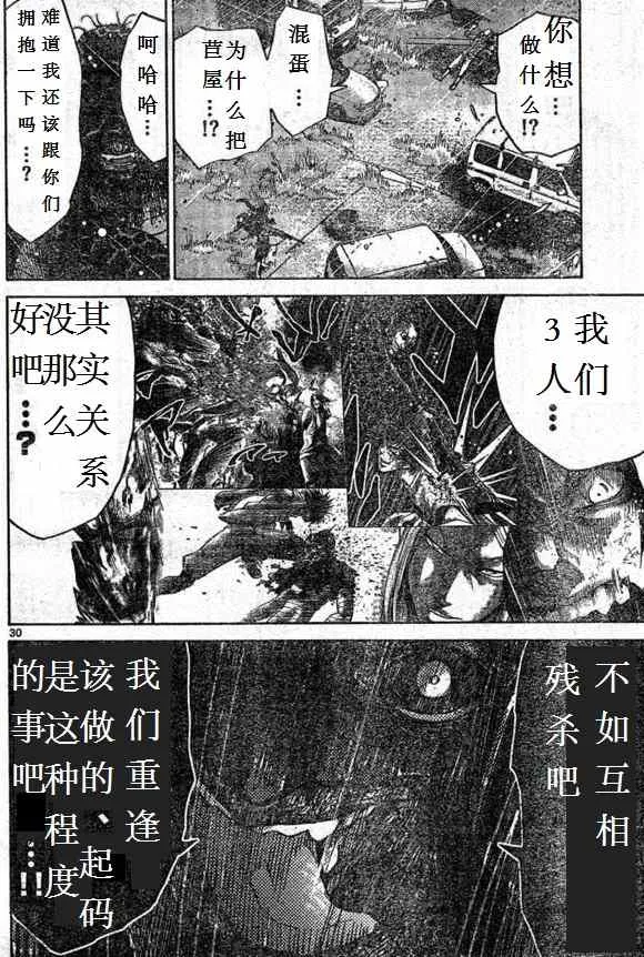 第54话 第30页