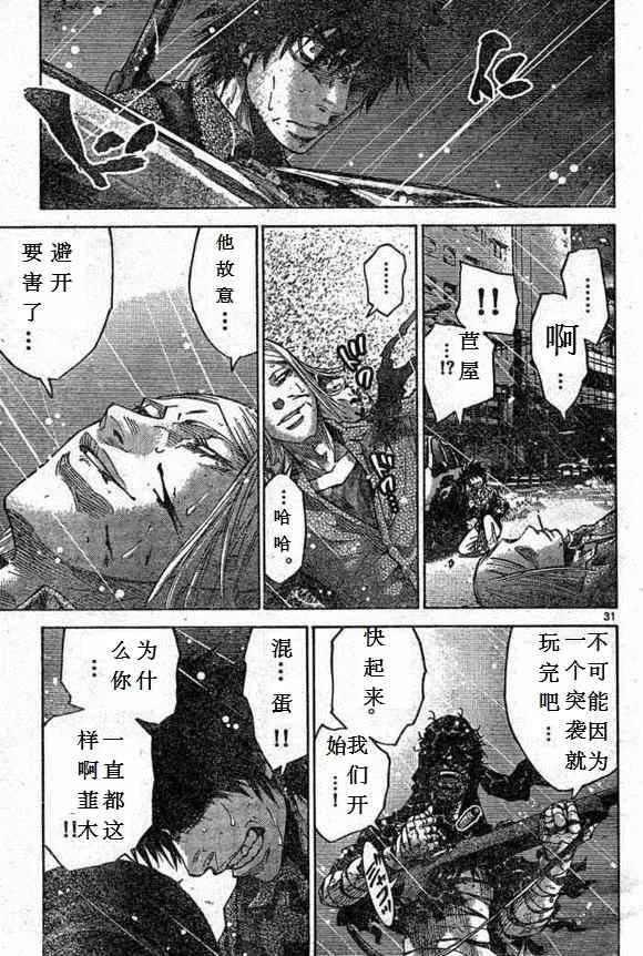 第54话 第31页