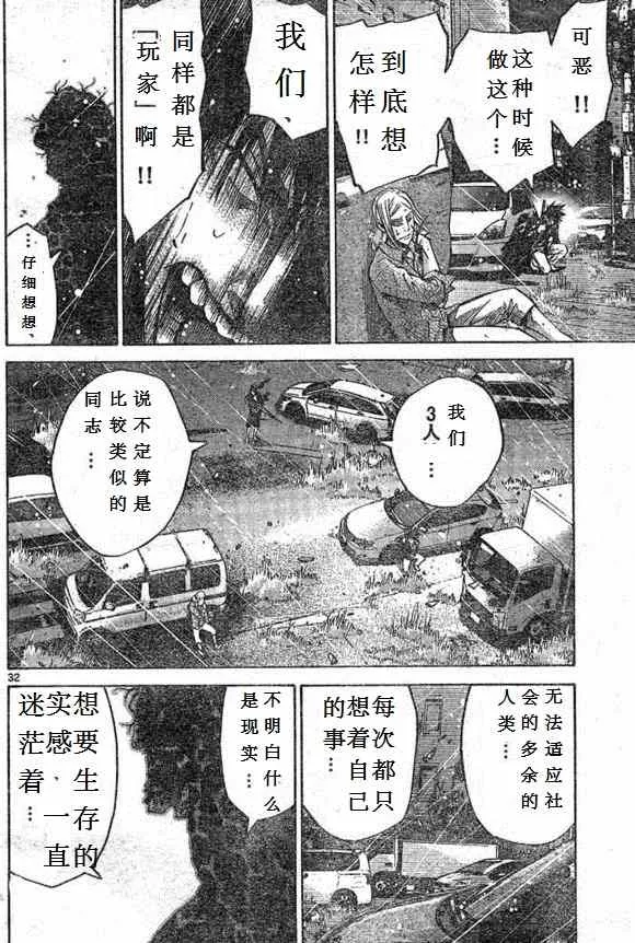 第54话 第32页