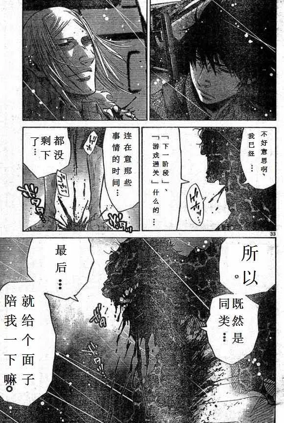 第54话 第33页