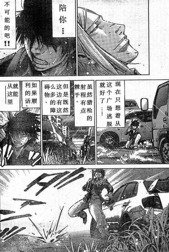 第54话 第34页