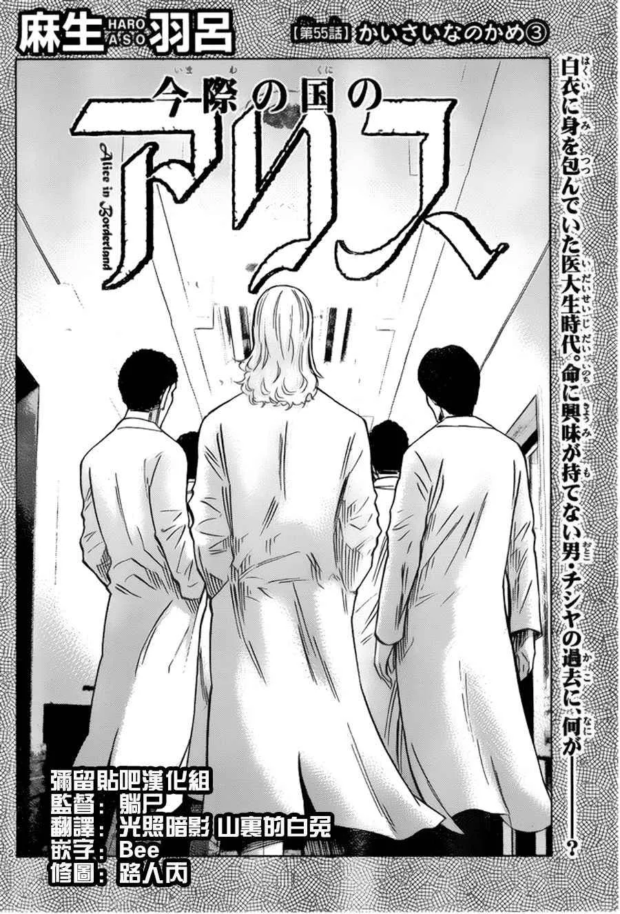 第55话 第2页