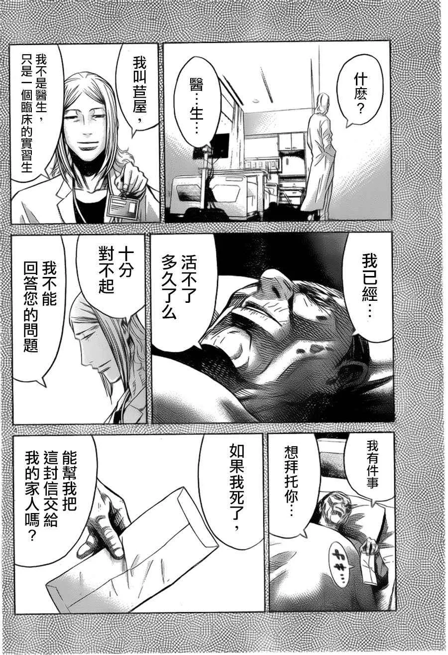 第55话 第4页