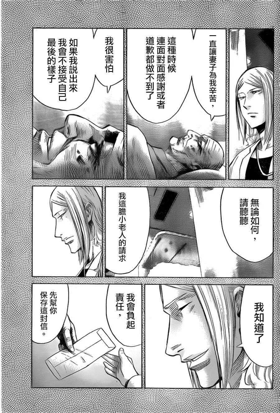 第55话 第5页