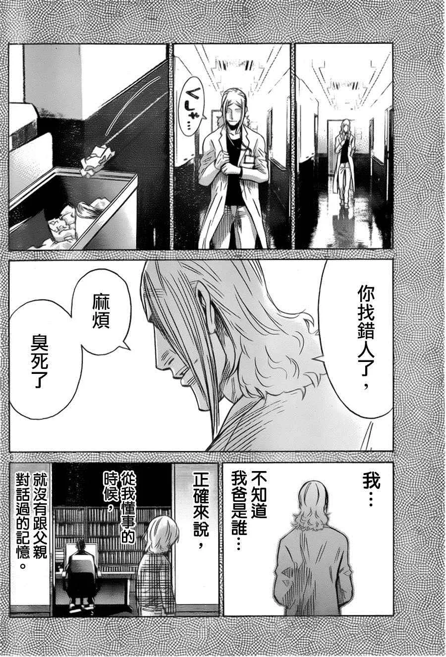 第55话 第6页