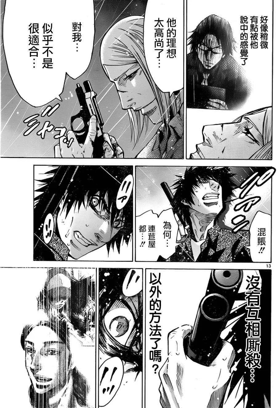 第55话 第13页