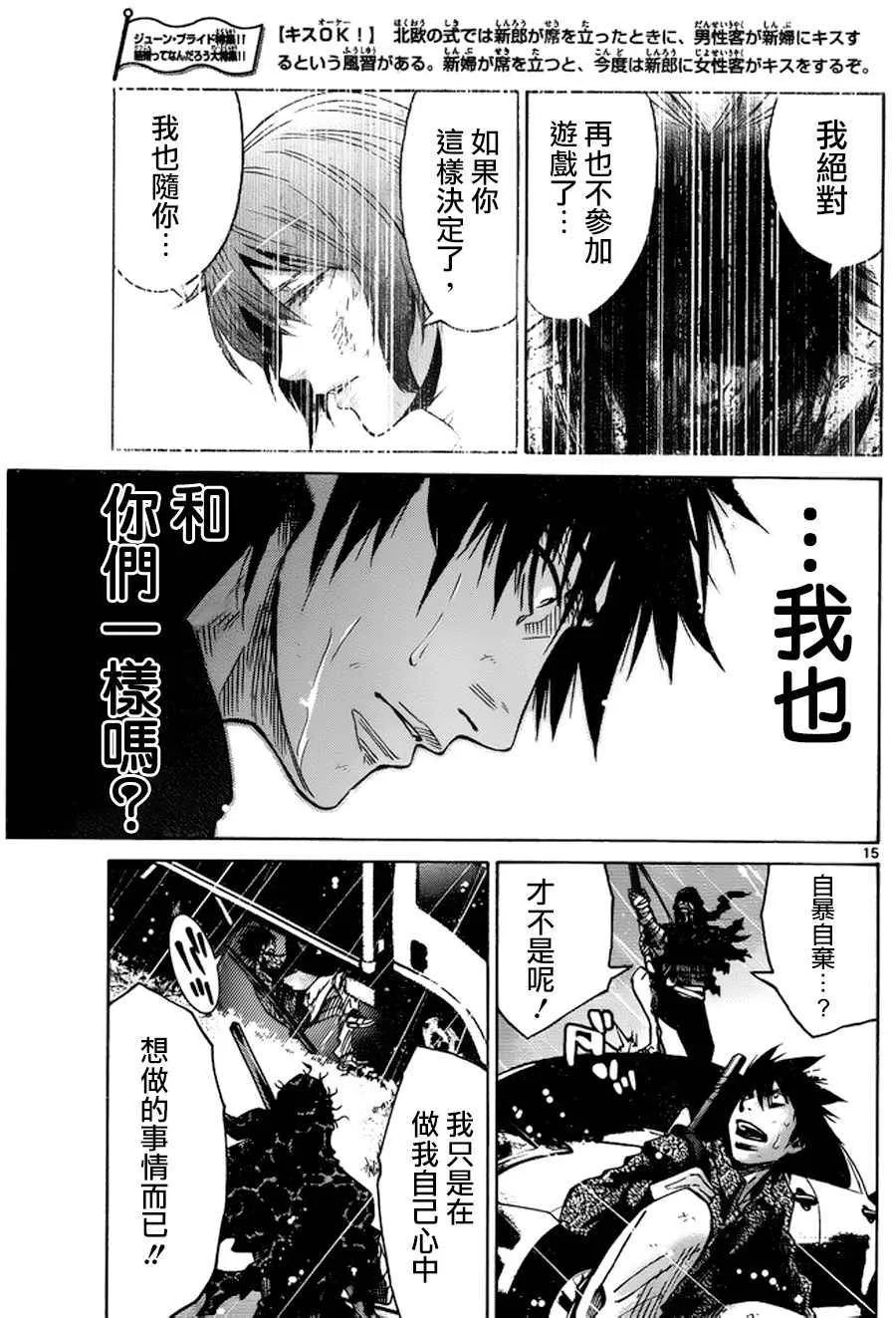 第55话 第15页