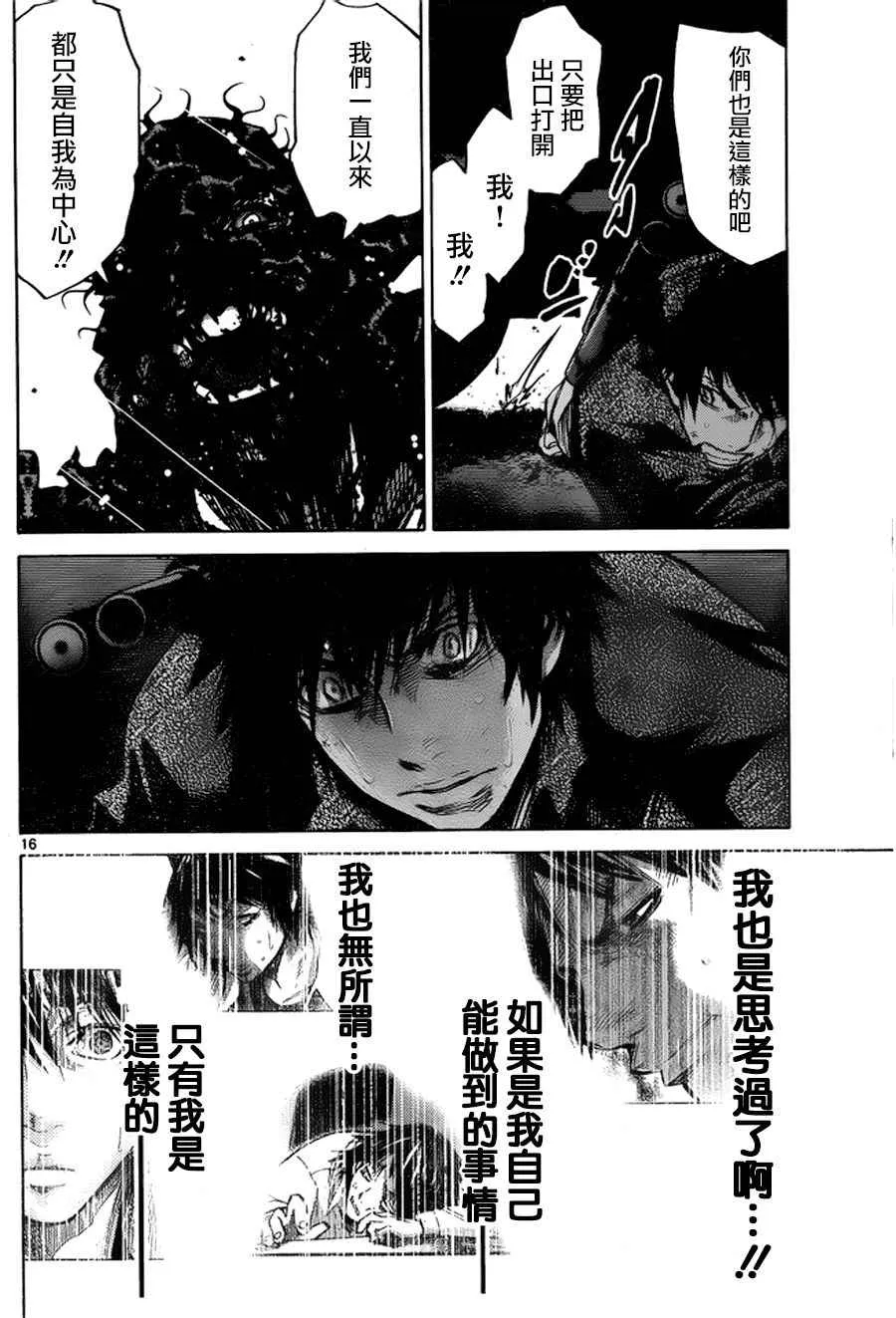 第55话 第16页