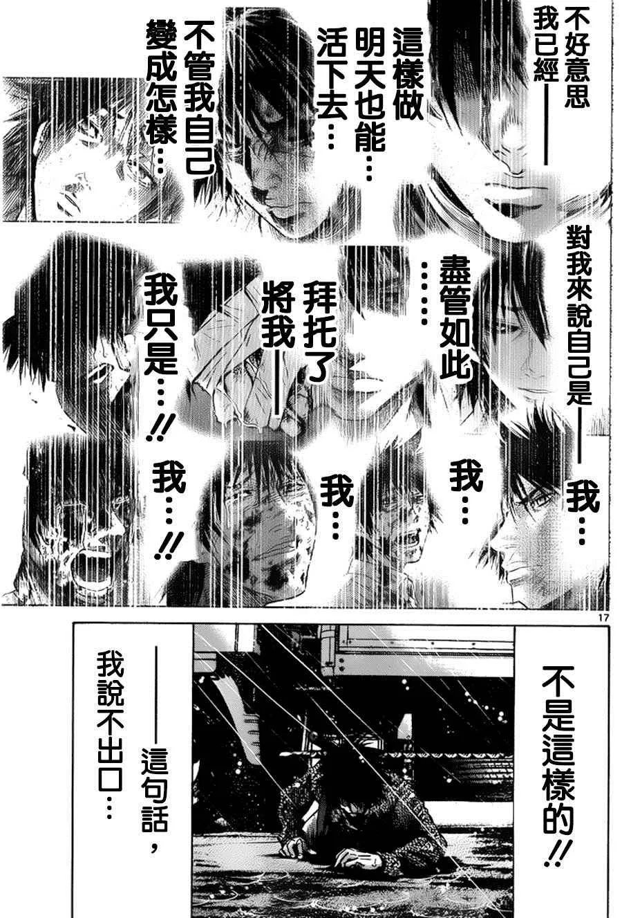 第55话 第17页
