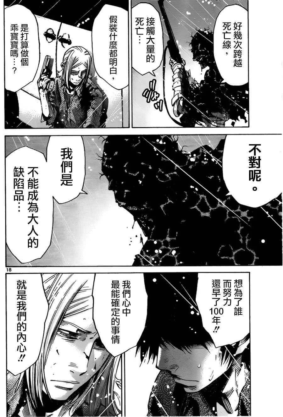 第55话 第18页